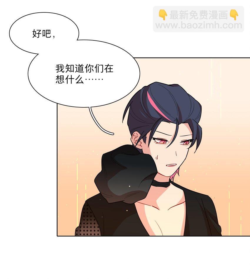 43 她对我很特别-第51话