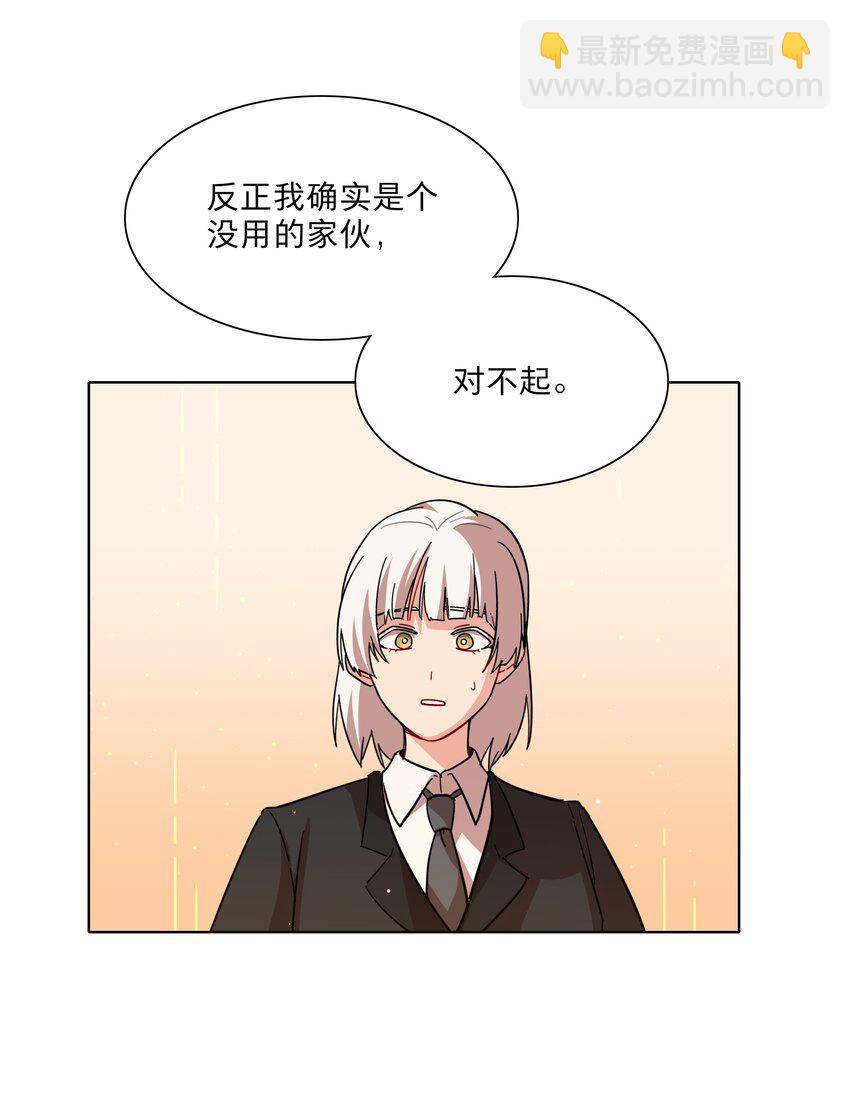 43 她对我很特别-第51话