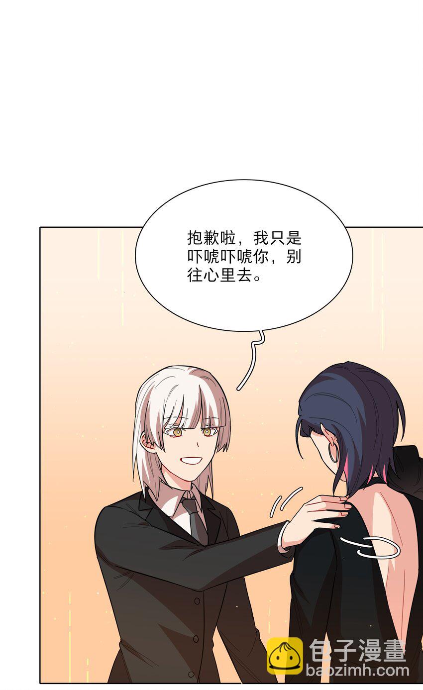 43 她对我很特别-第51话