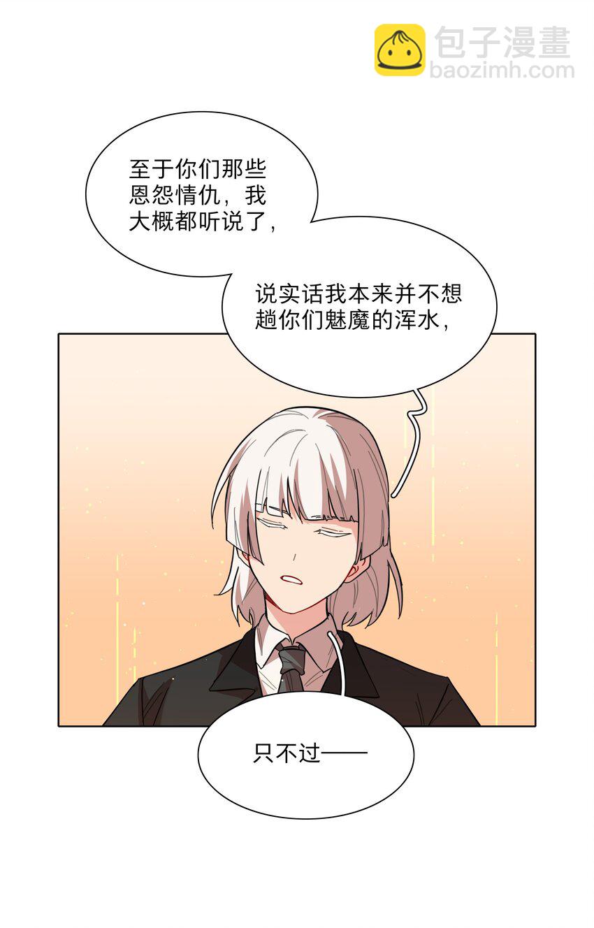 43 她对我很特别-第51话