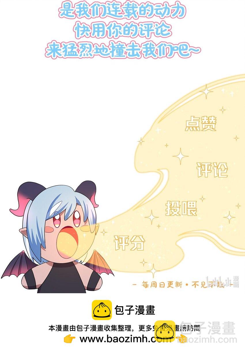 43 她对我很特别-第51话