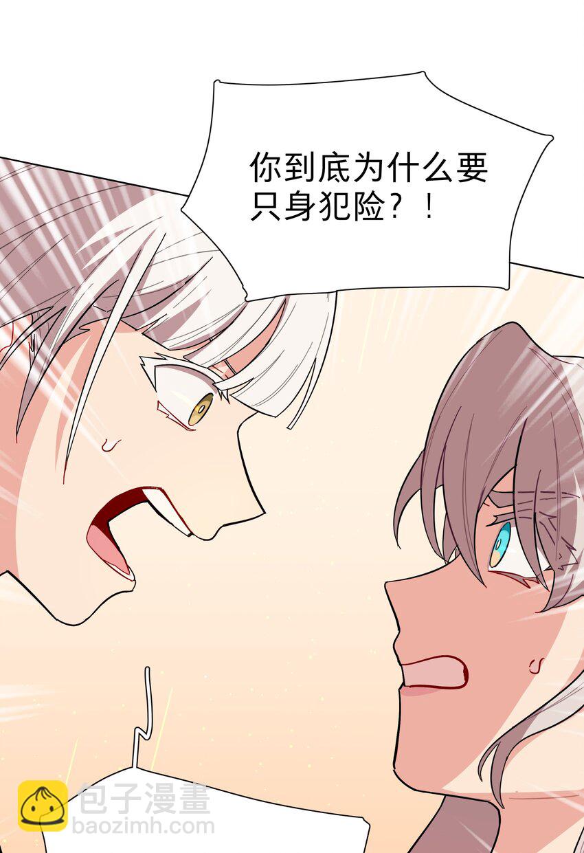 43 她对我很特别-第51话