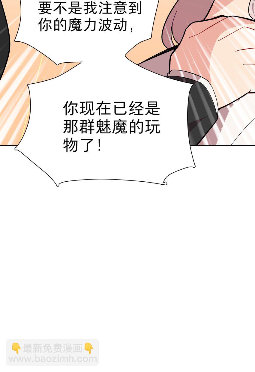 43 她对我很特别-第51话