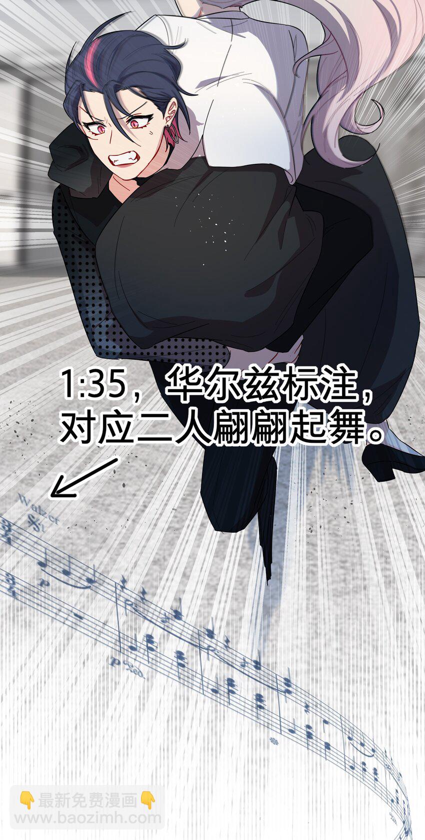 后记 圆舞曲的秘密-第53话