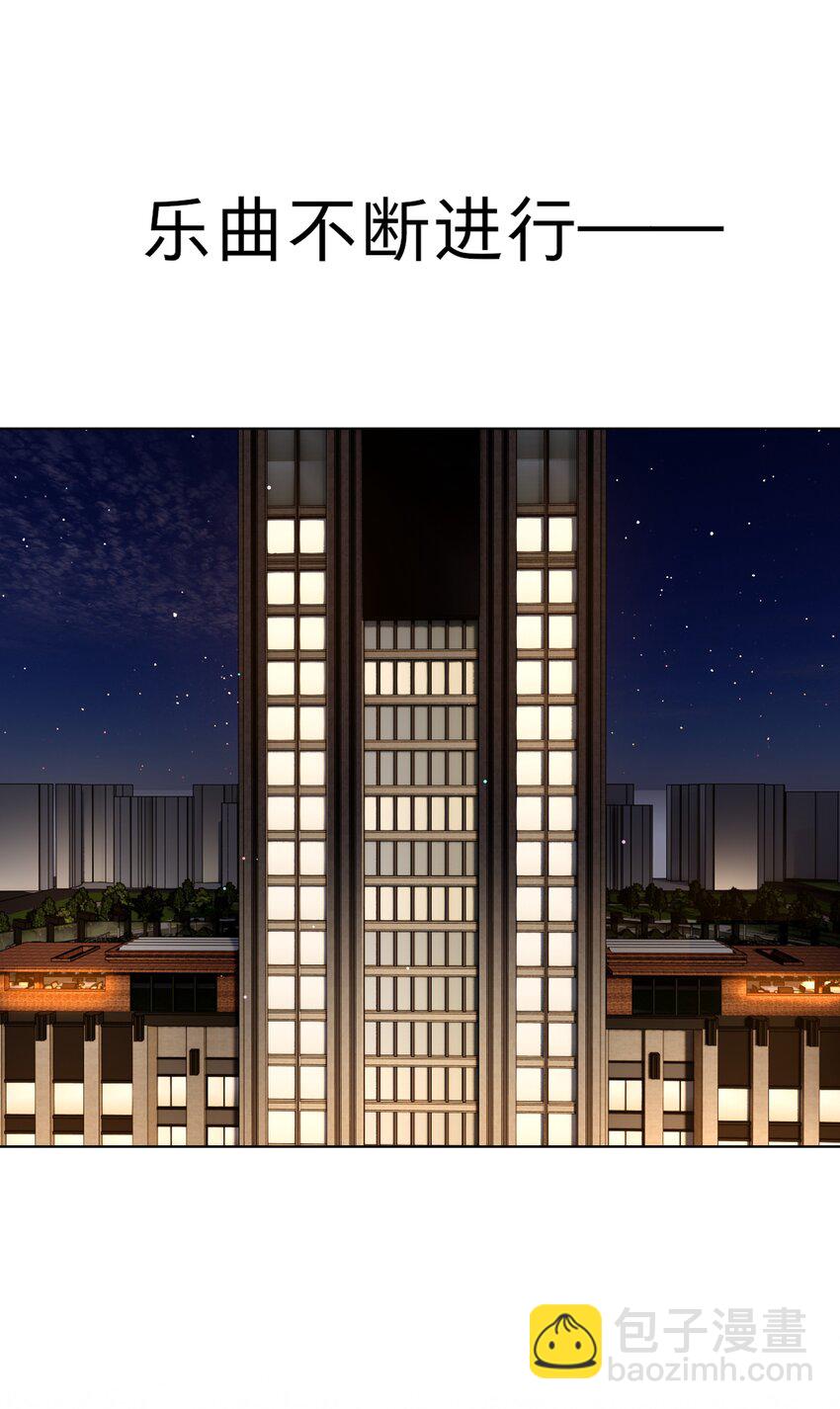 后记 圆舞曲的秘密-第53话