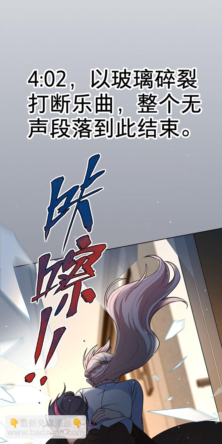 后记 圆舞曲的秘密-第53话