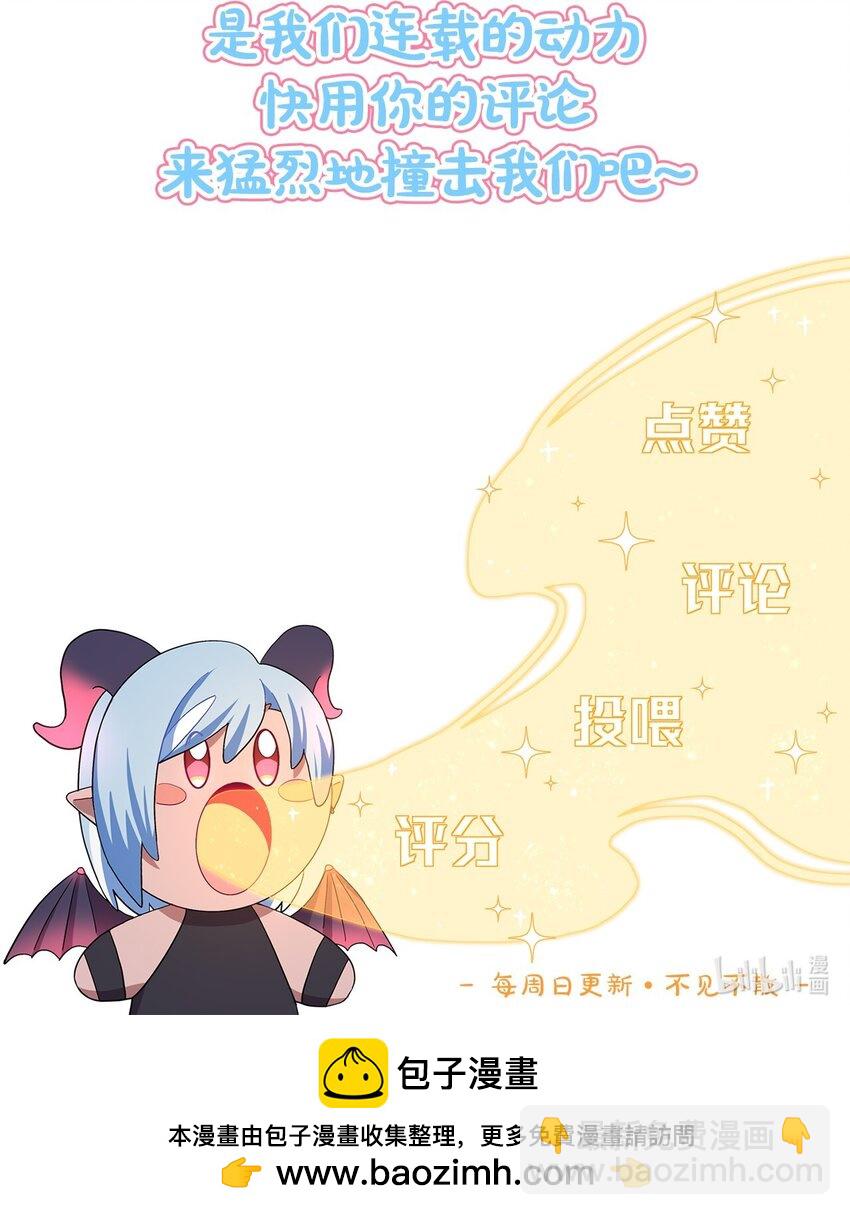 后记 圆舞曲的秘密-第53话