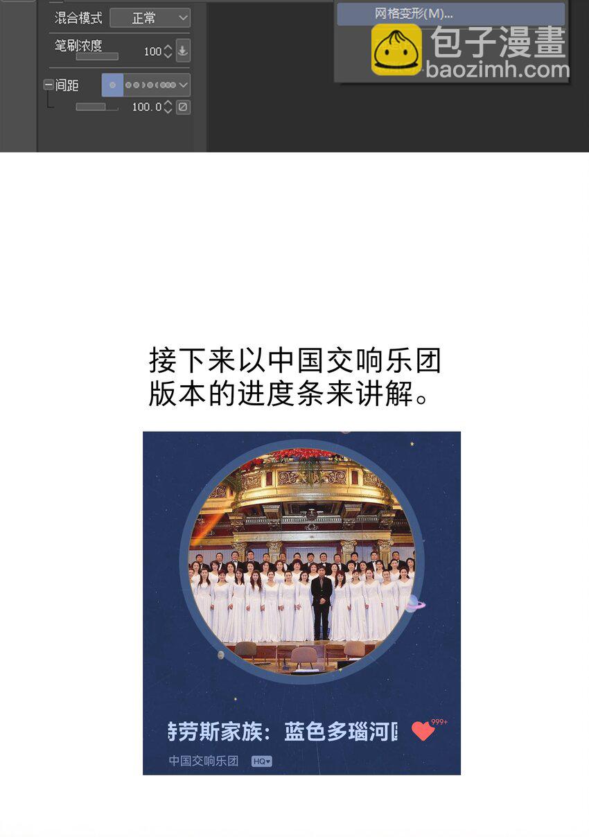 后记 圆舞曲的秘密-第53话