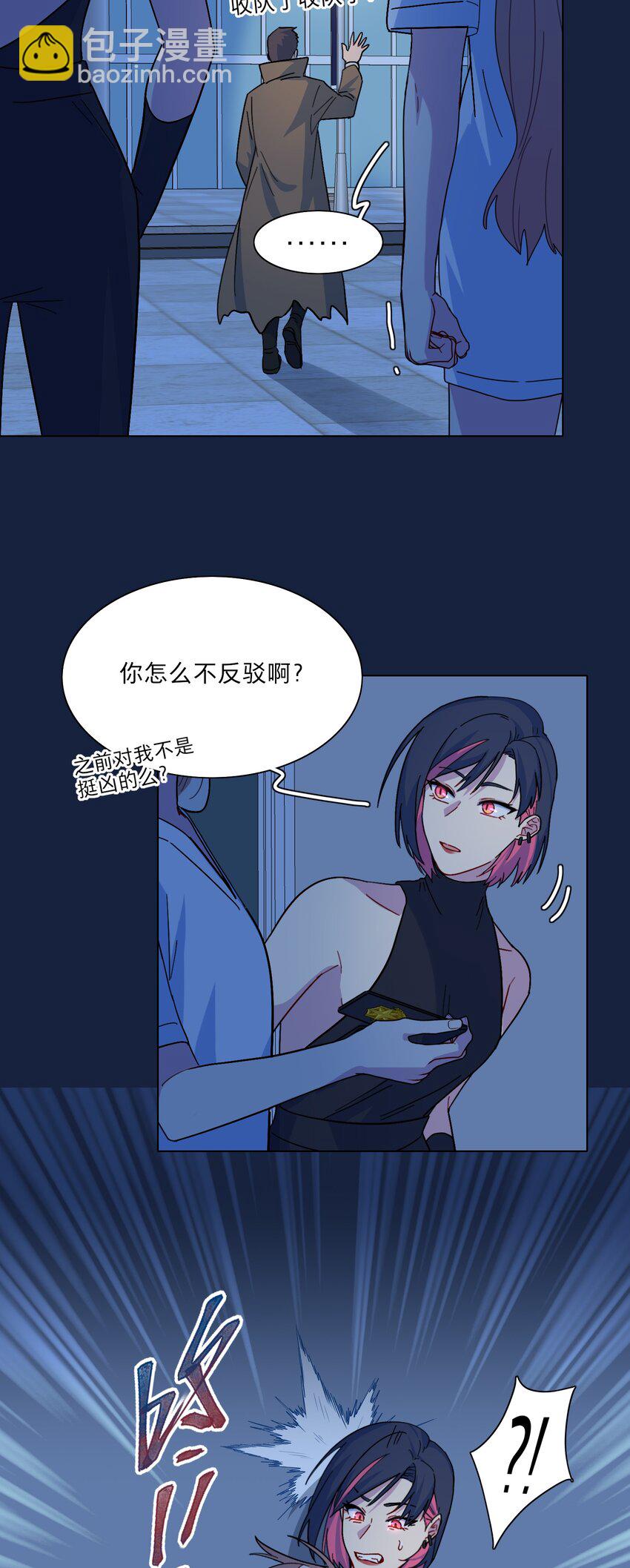 內有惡犬請小心 - 05 交換秘密 - 2