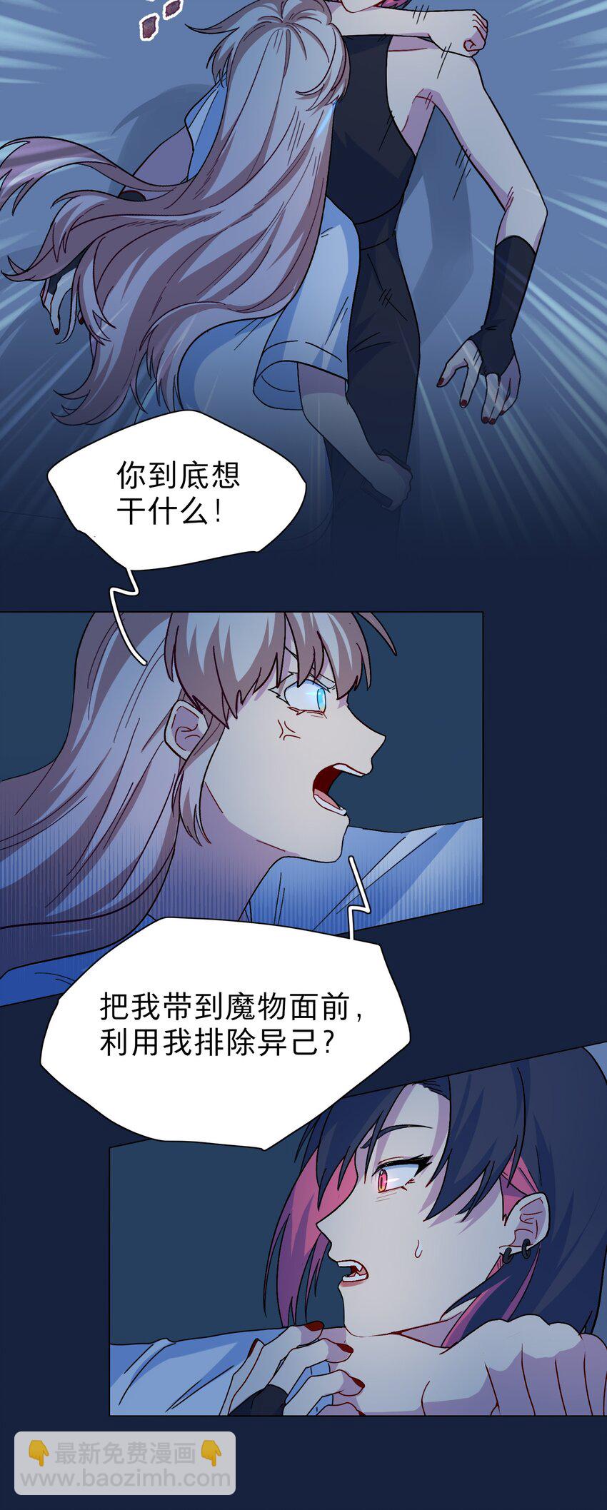 內有惡犬請小心 - 05 交換秘密 - 3