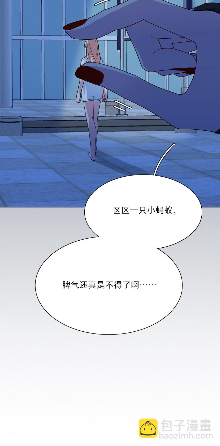 內有惡犬請小心 - 05 交換秘密 - 5