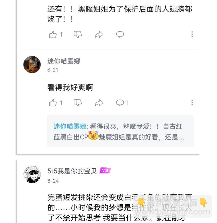 內有惡犬請小心 - 05 交換秘密 - 3