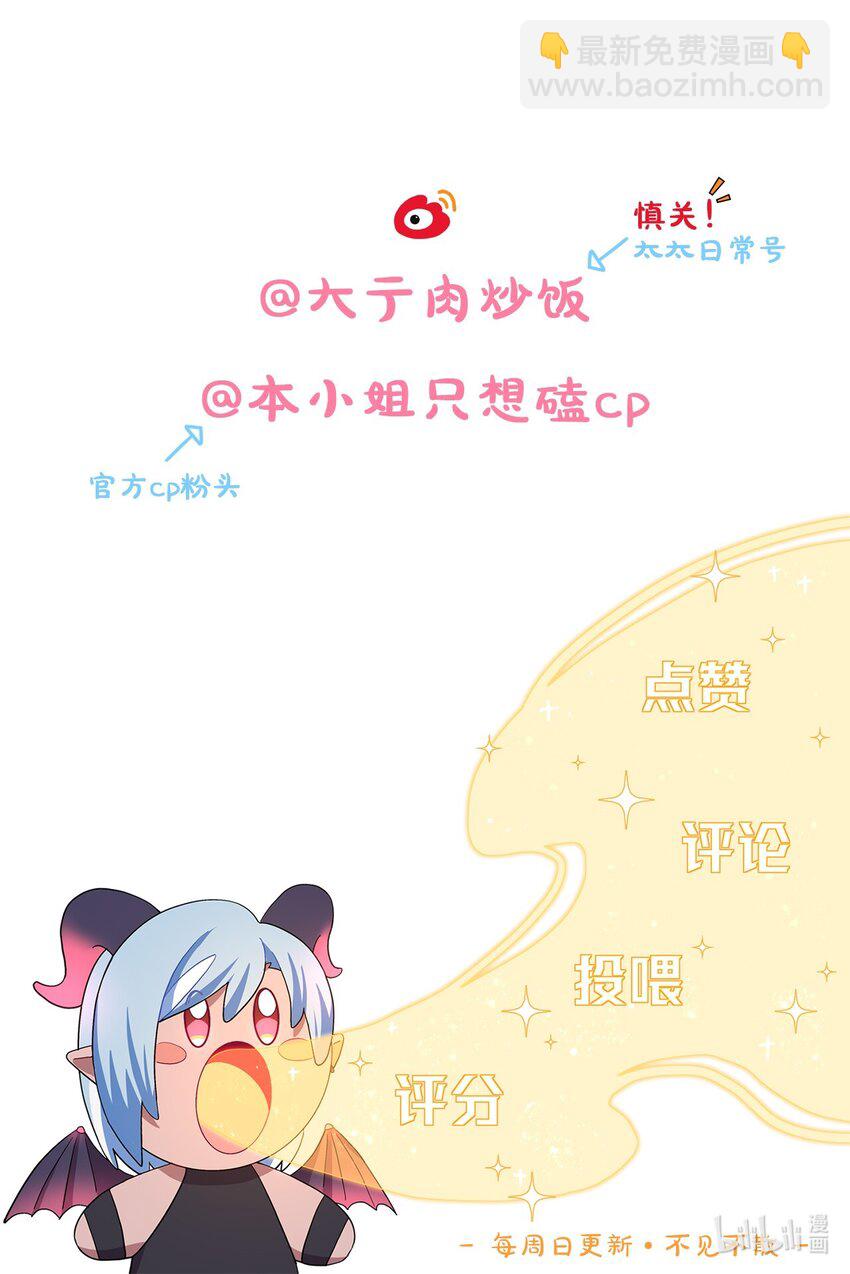內有惡犬請小心 - 05 交換秘密 - 5