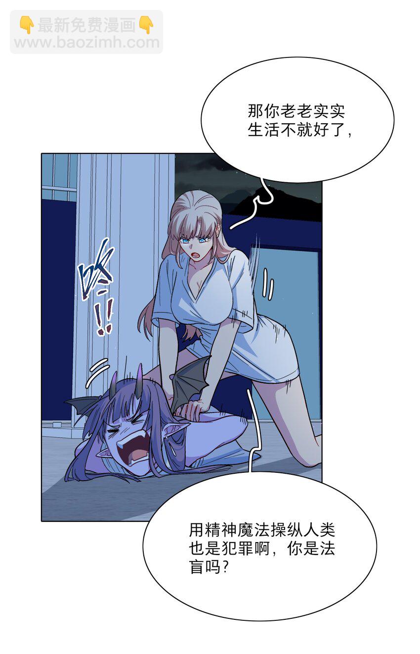 內有惡犬請小心 - 05 交換秘密 - 3