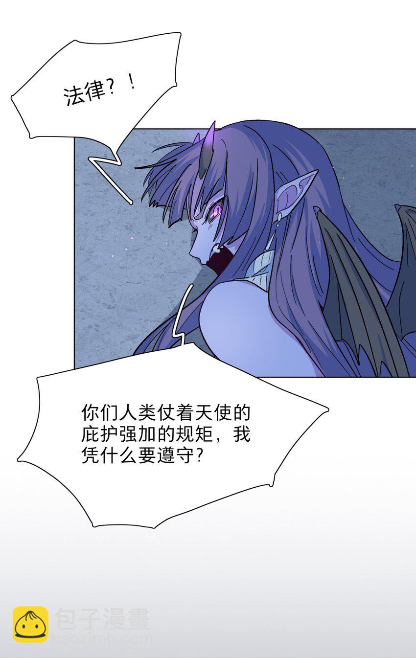 內有惡犬請小心 - 05 交換秘密 - 4