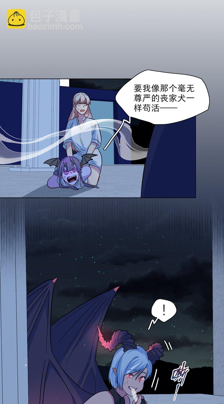 內有惡犬請小心 - 05 交換秘密 - 5
