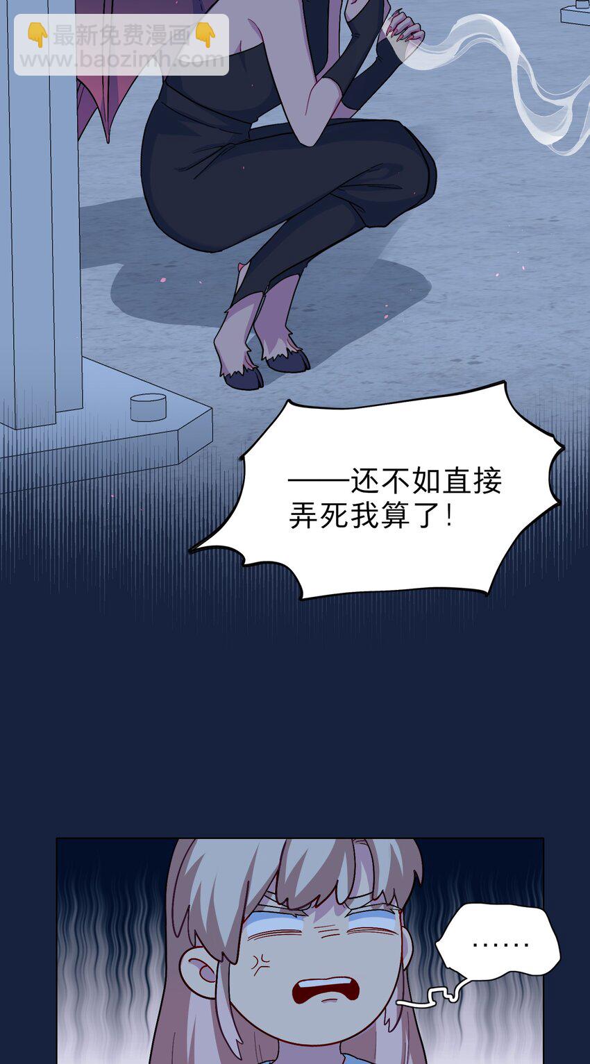內有惡犬請小心 - 05 交換秘密 - 6