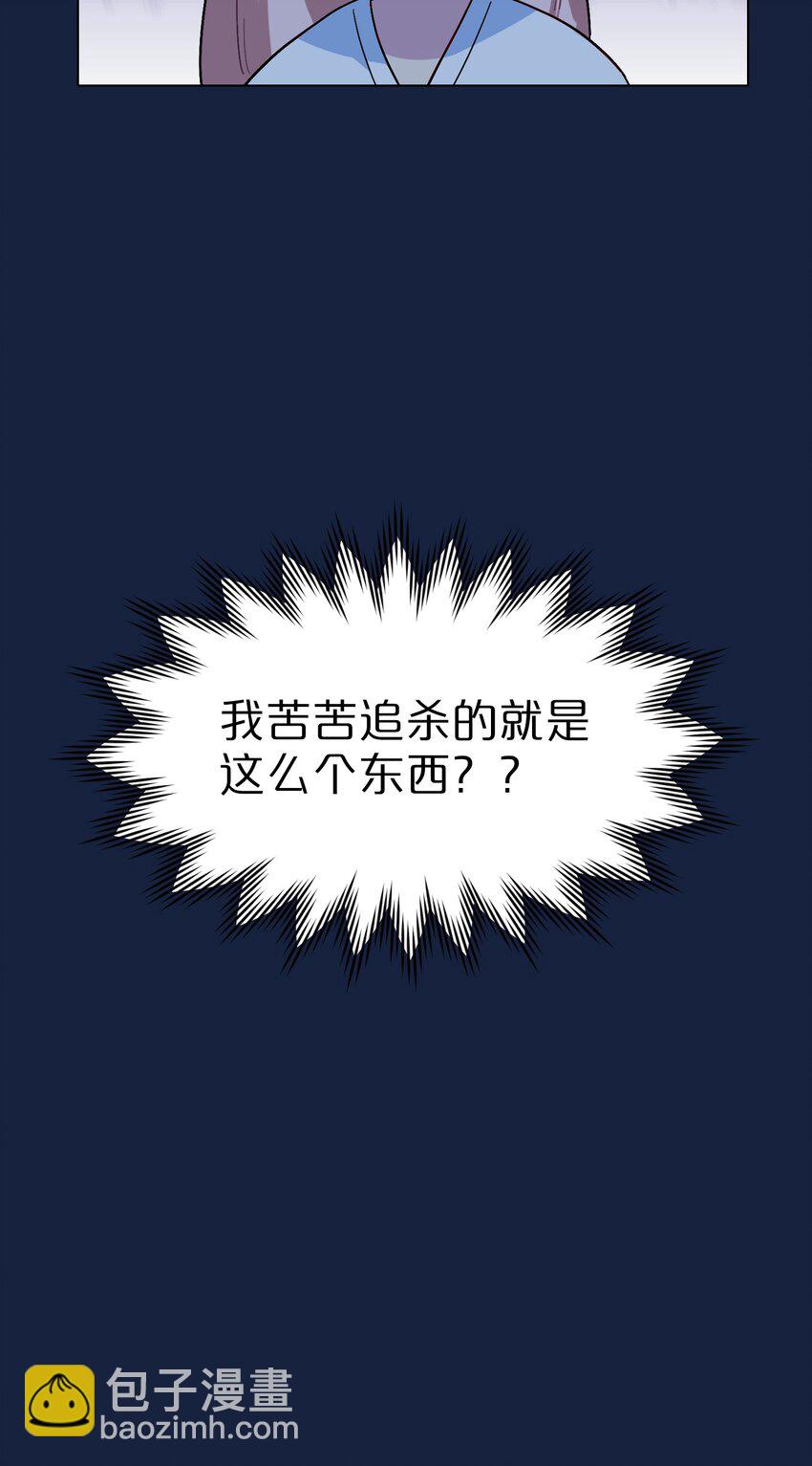 內有惡犬請小心 - 05 交換秘密 - 1