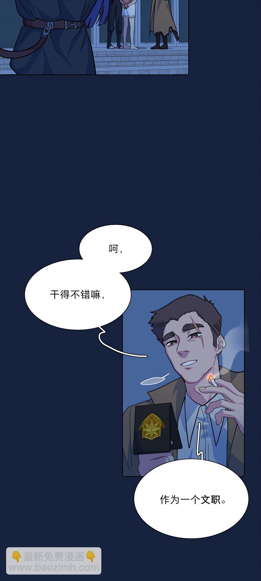 內有惡犬請小心 - 05 交換秘密 - 3