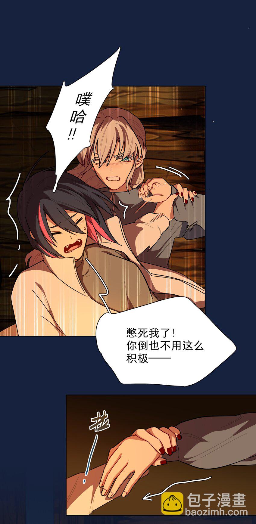 46 好反常的一顿饭-第55话