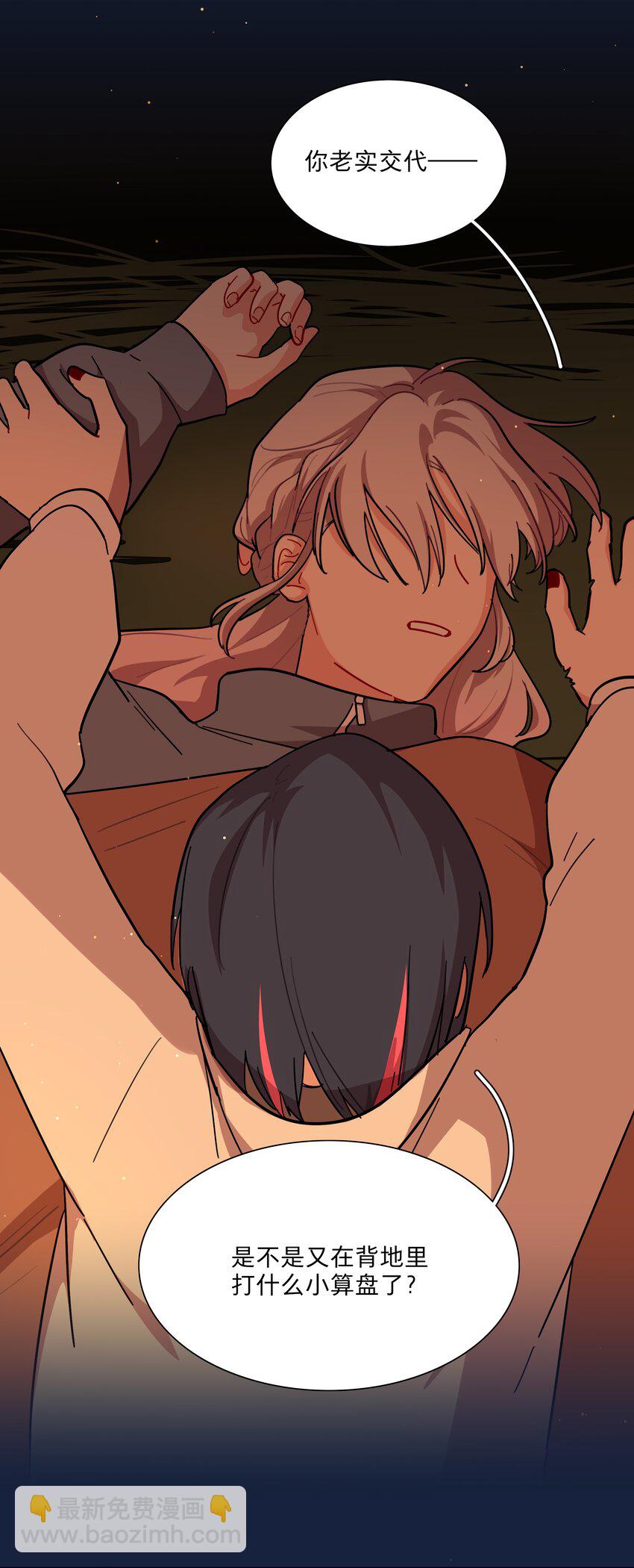 46 好反常的一顿饭-第55话