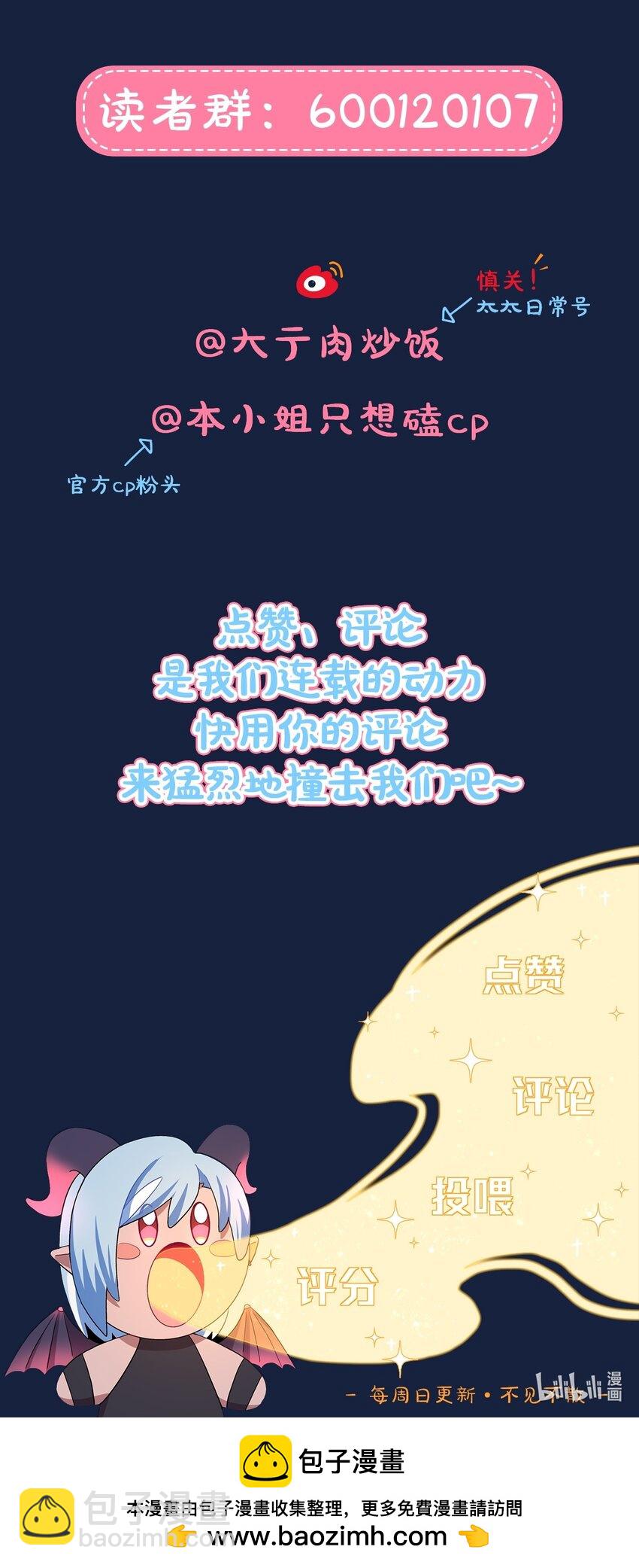 46 好反常的一顿饭-第55话