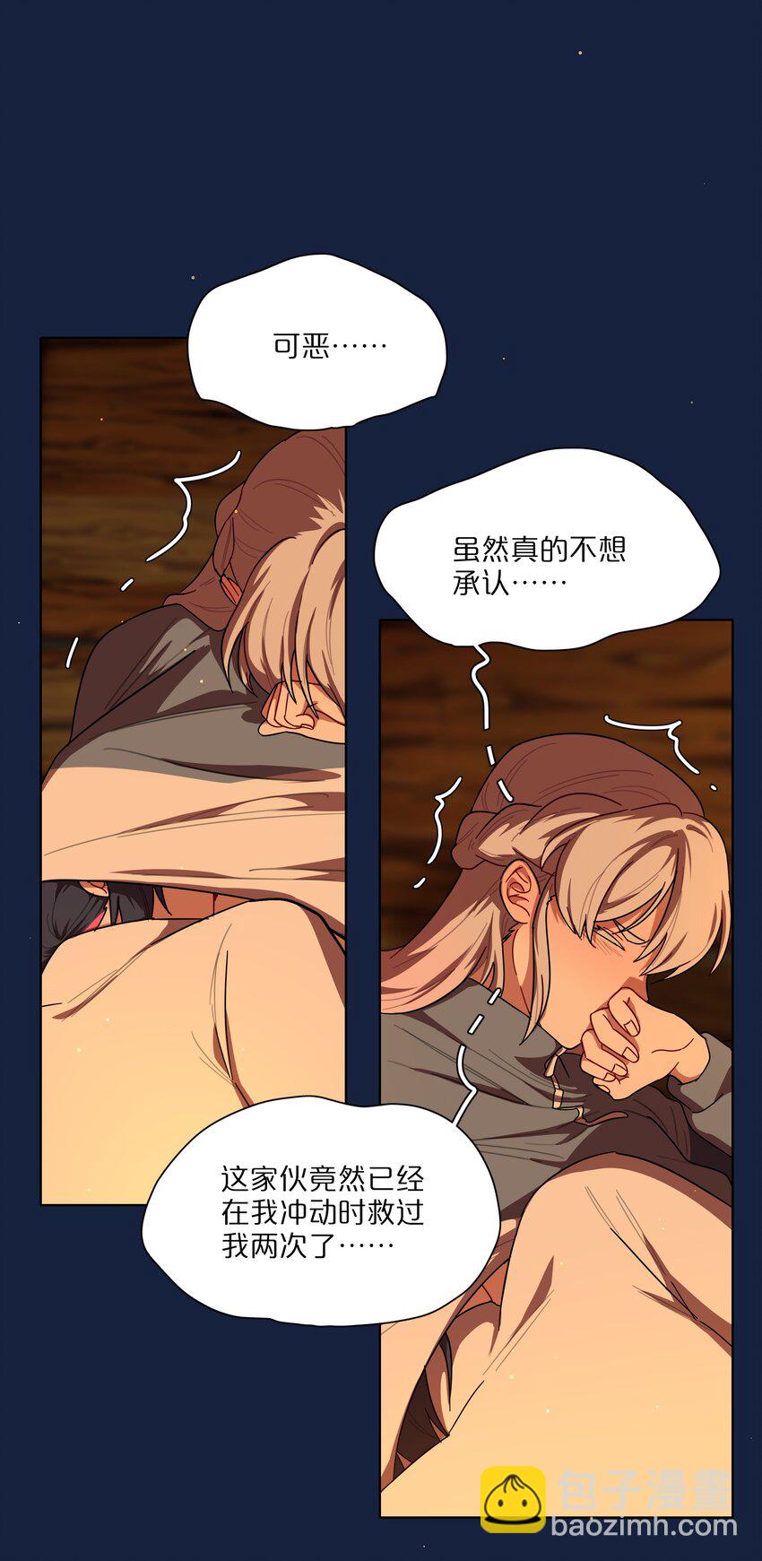 46 好反常的一顿饭-第55话