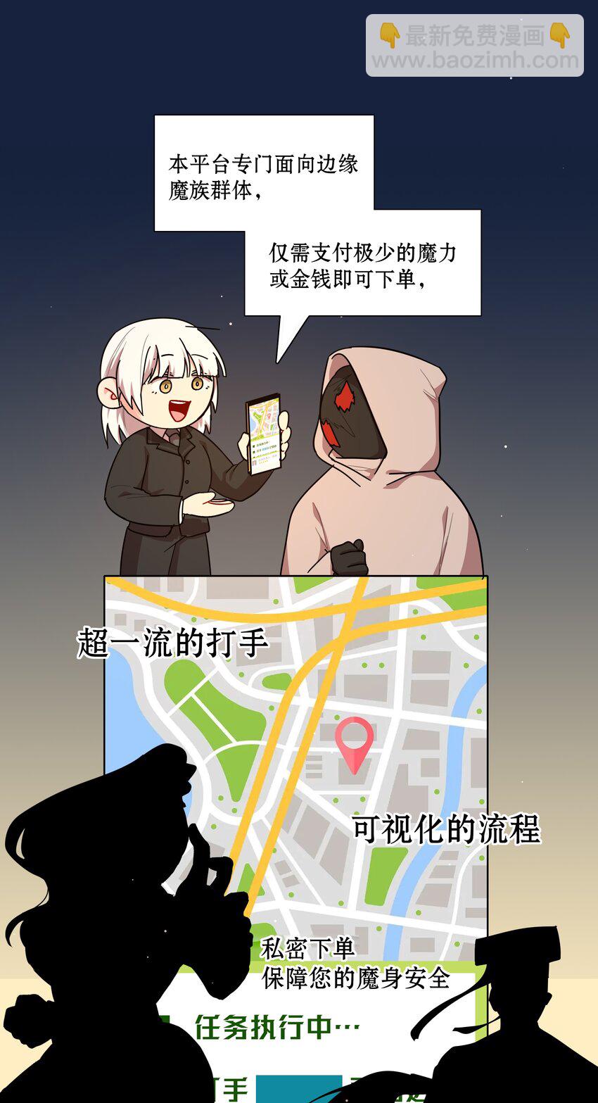 48 即刻下单，纵享优惠-第57话