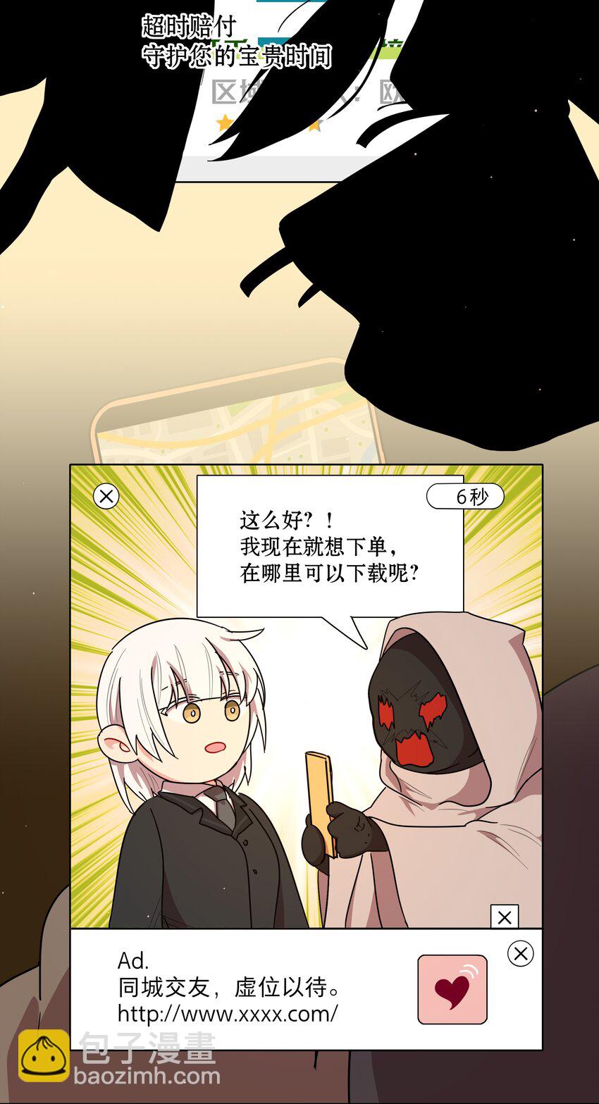 48 即刻下单，纵享优惠-第57话