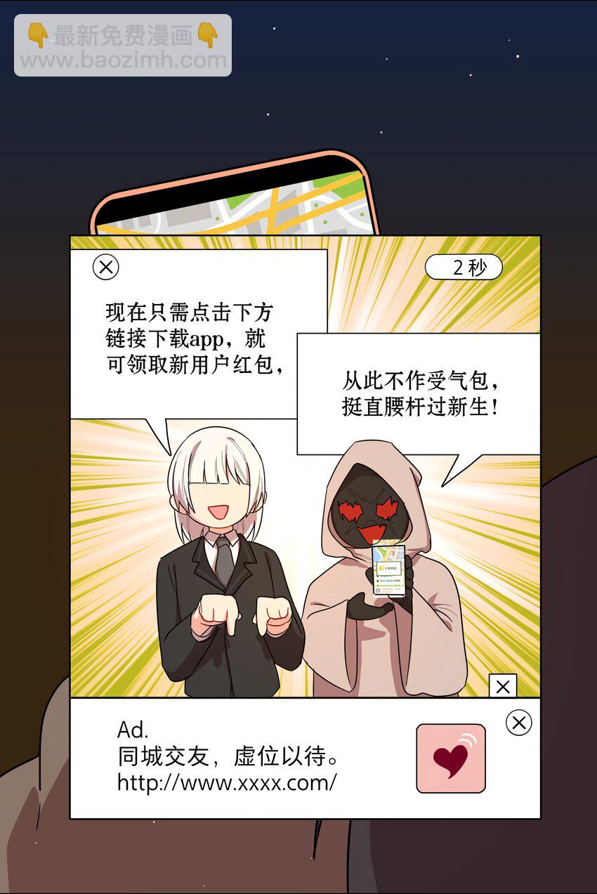 48 即刻下单，纵享优惠-第57话