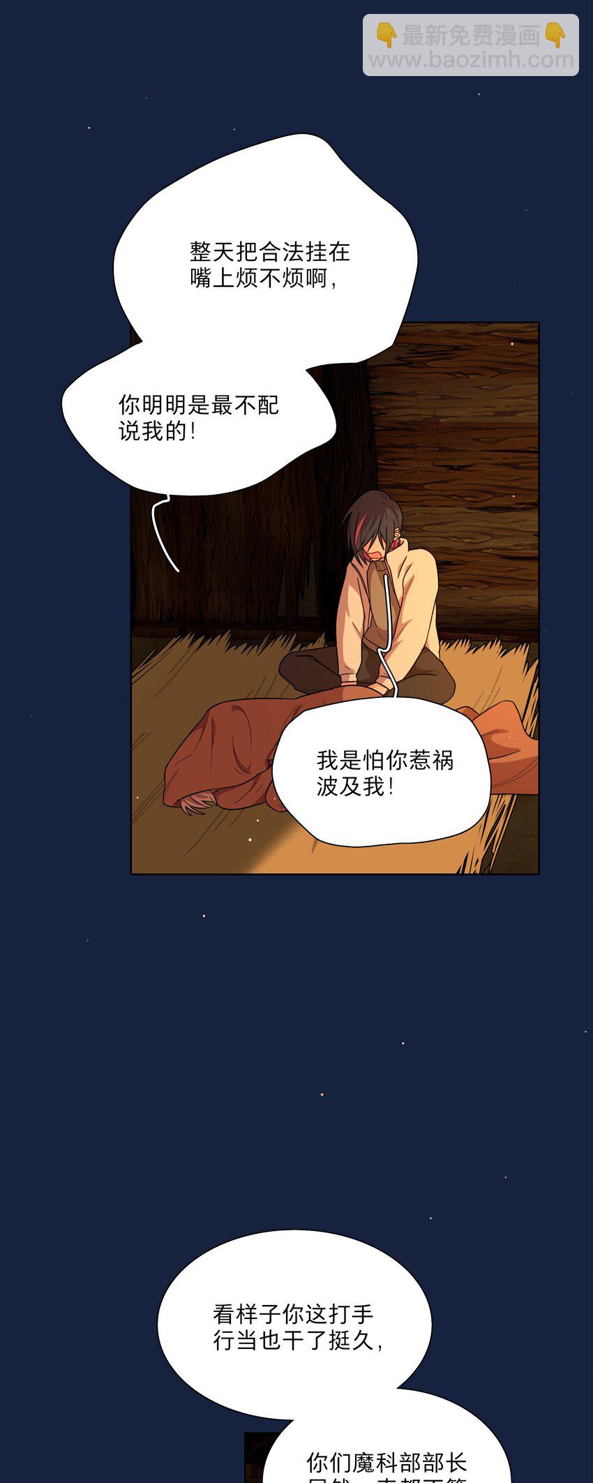 48 即刻下单，纵享优惠-第57话