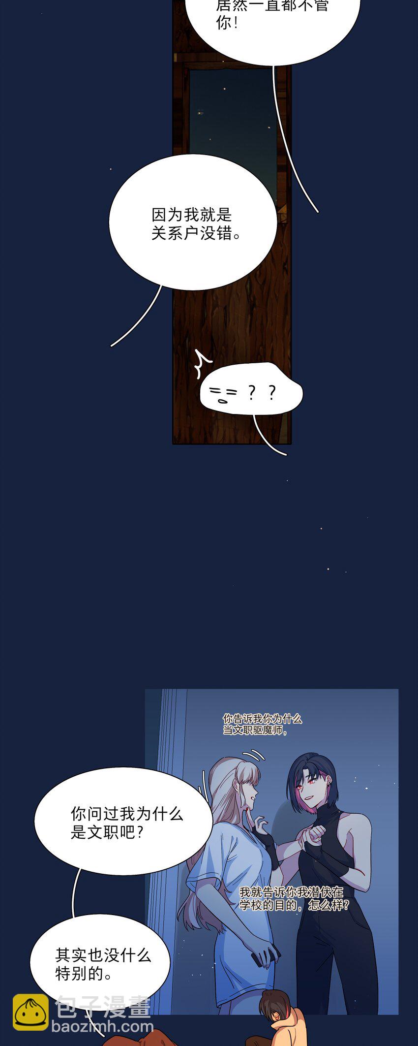 48 即刻下单，纵享优惠-第57话