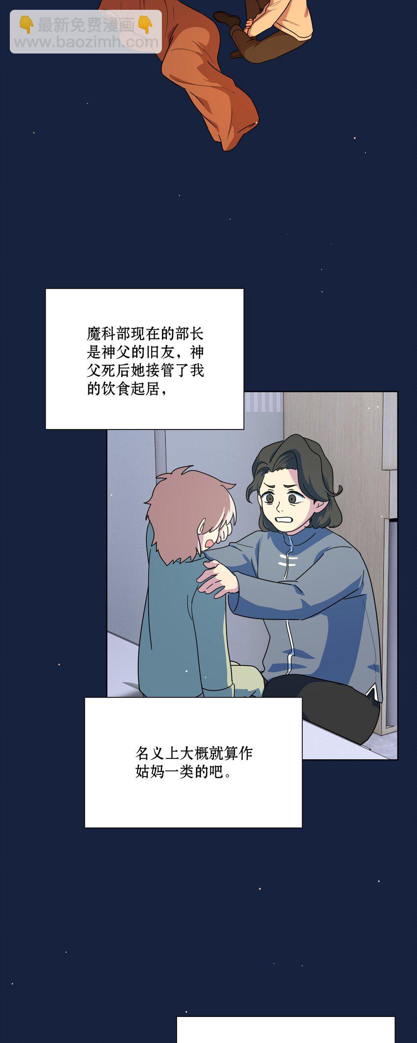 48 即刻下单，纵享优惠-第57话