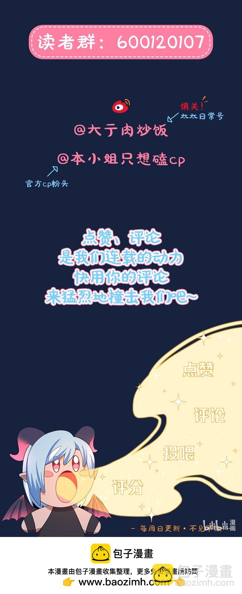 48 即刻下单，纵享优惠-第57话