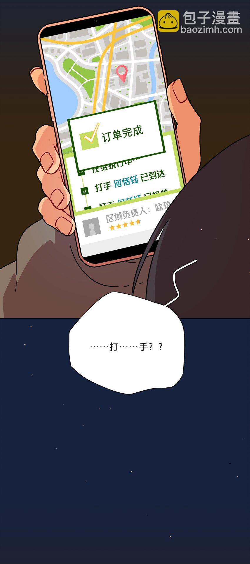 48 即刻下单，纵享优惠-第57话