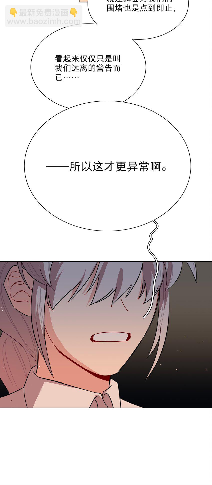 50 大小姐的情绪(1/2)-第61话