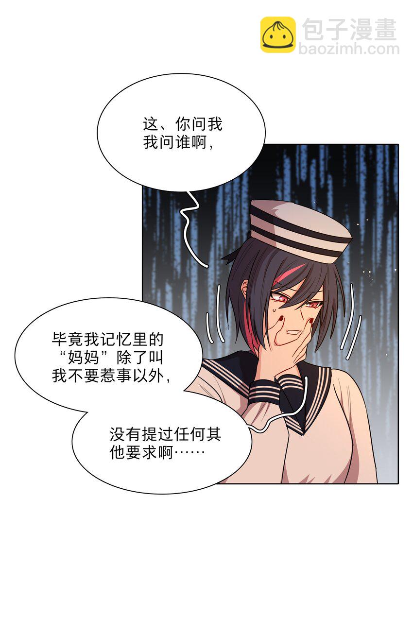 50 大小姐的情绪(1/2)-第61话