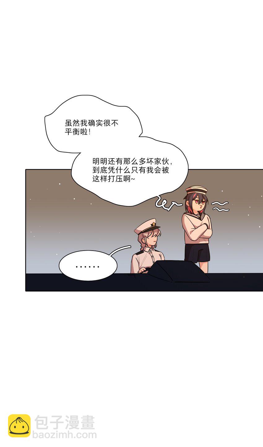 50 大小姐的情绪(1/2)-第61话