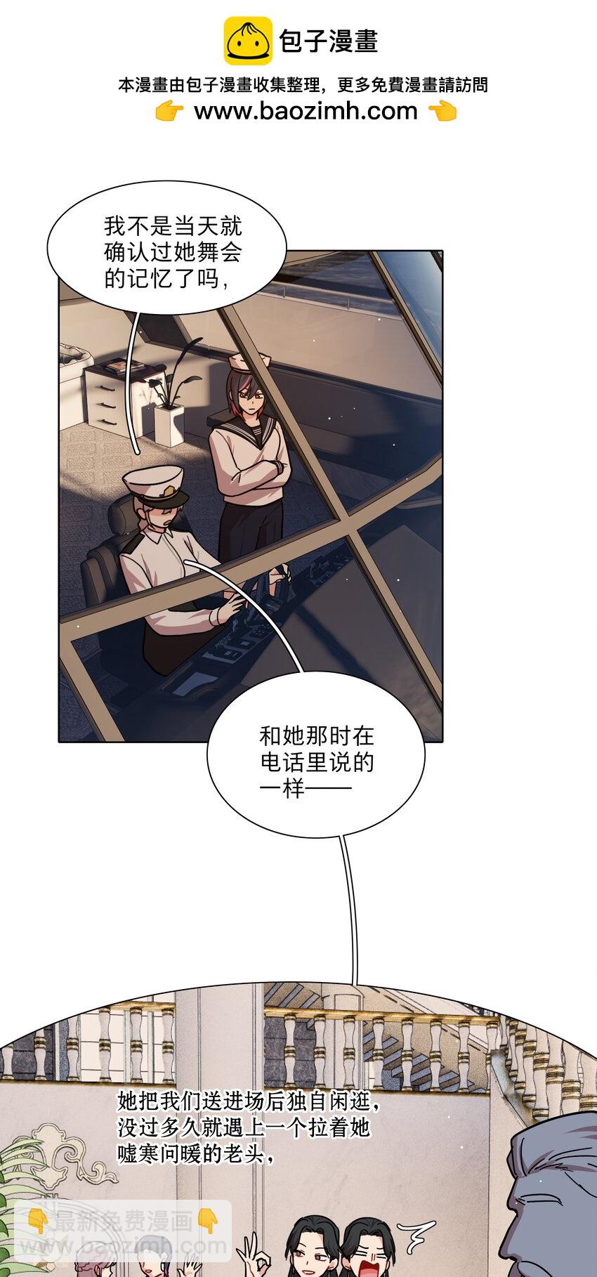 50 大小姐的情绪(1/2)-第61话