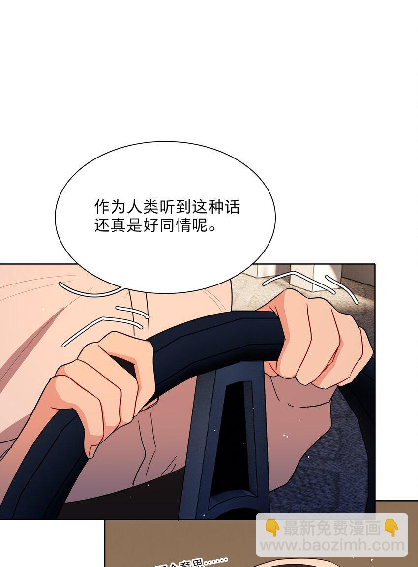 50 大小姐的情绪(1/2)-第61话