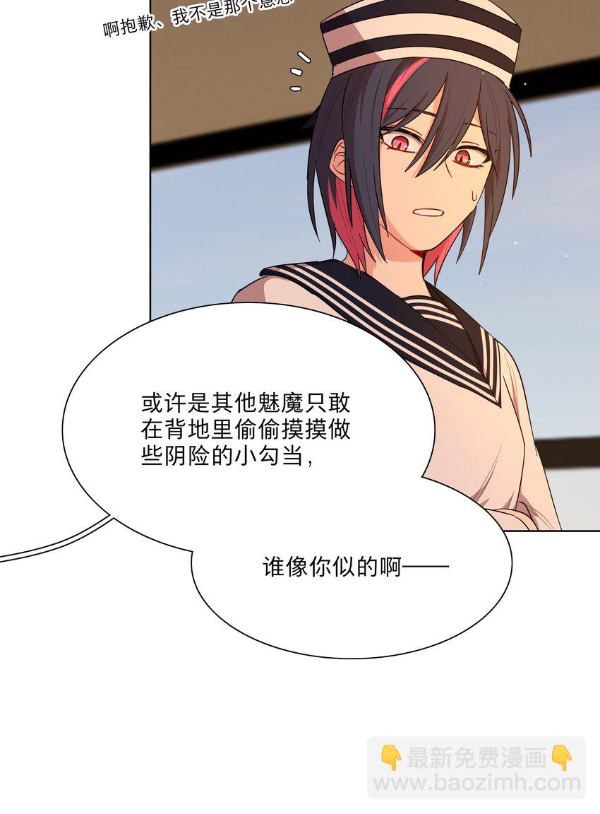 50 大小姐的情绪(1/2)-第61话