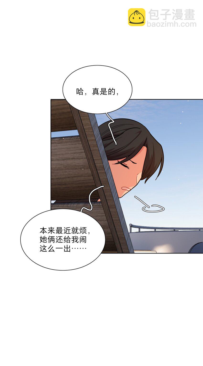 50 大小姐的情绪(1/2)-第61话