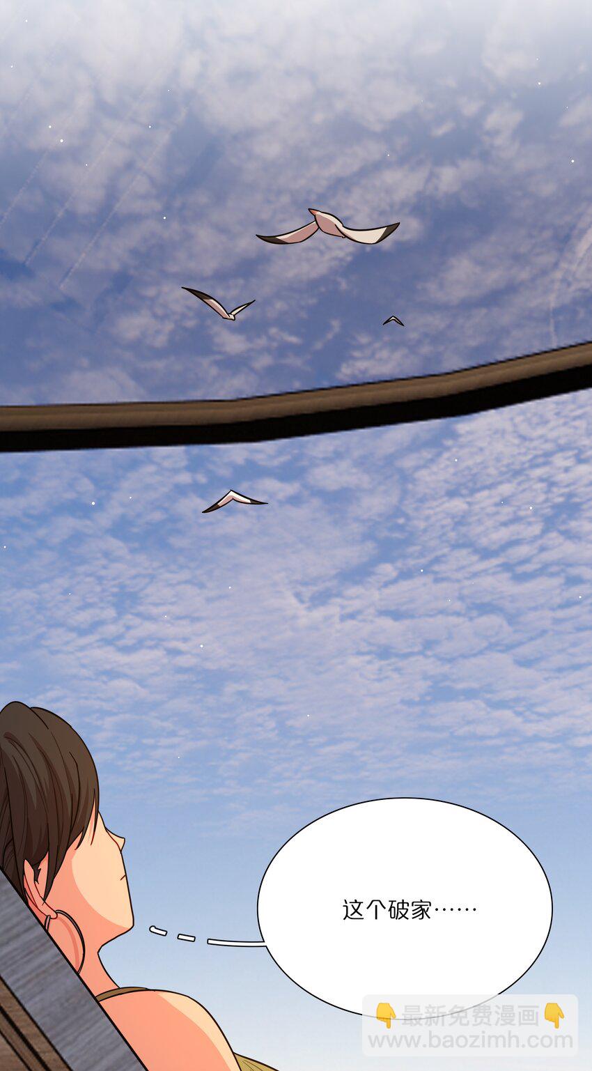 50 大小姐的情绪(1/2)-第61话