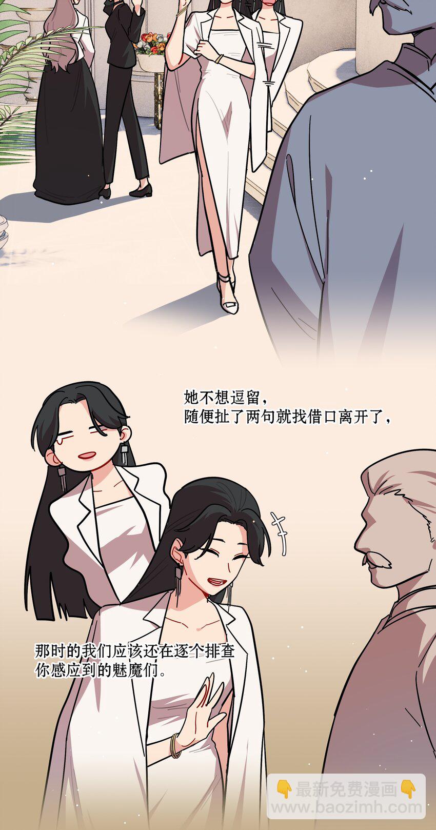 50 大小姐的情绪(1/2)-第61话