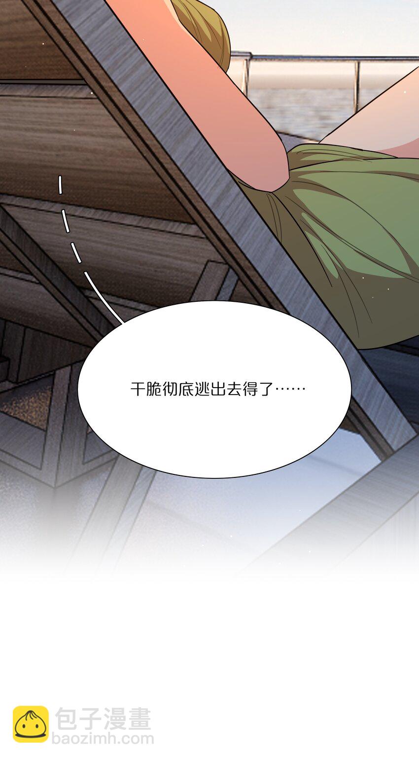 50 大小姐的情绪(1/2)-第61话