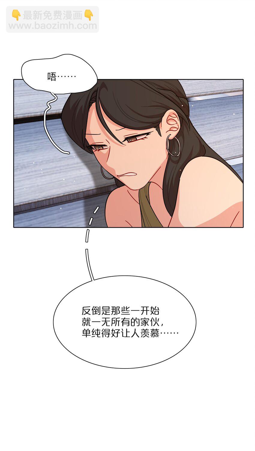 50 大小姐的情绪(1/2)-第61话