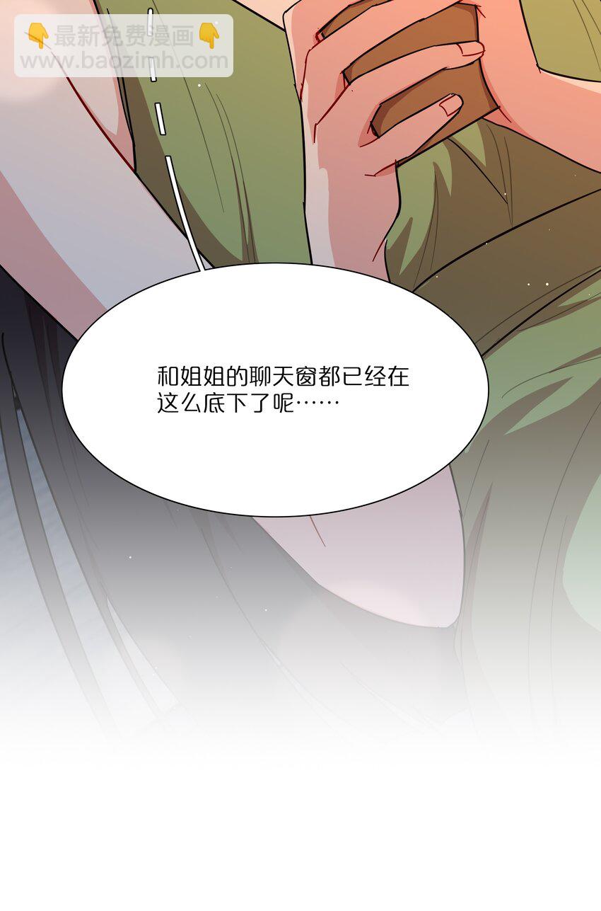 50 大小姐的情绪(1/2)-第61话