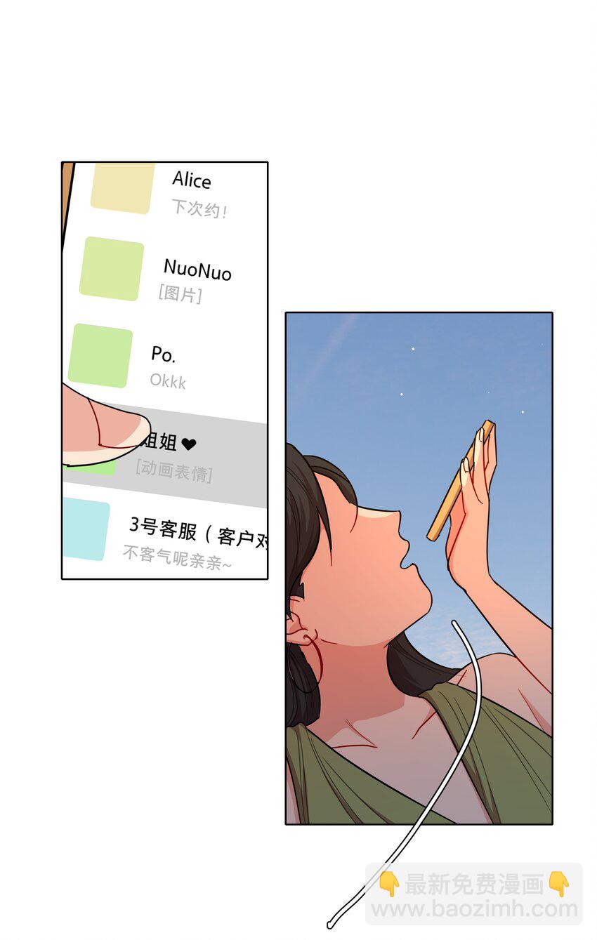 50 大小姐的情绪(1/2)-第61话