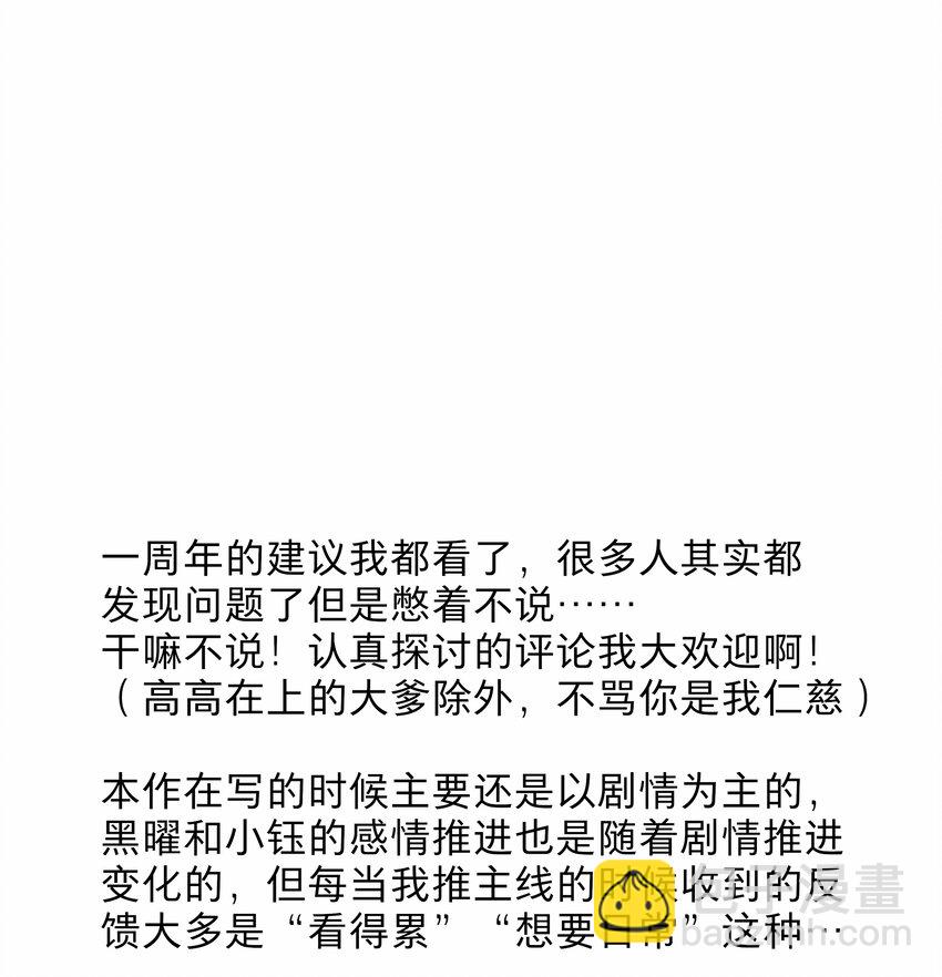 50 大小姐的情绪(1/2)-第61话