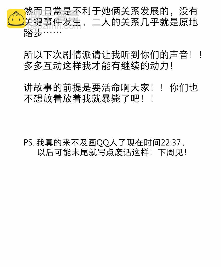 50 大小姐的情绪(1/2)-第61话